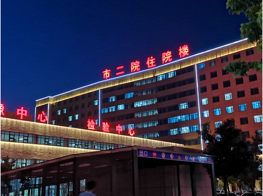 春暖花開，英雄歸來(lái)！葫蘆島市第二人民醫(yī)院支援綏中醫(yī)療隊(duì)凱旋而歸~(圖1)
